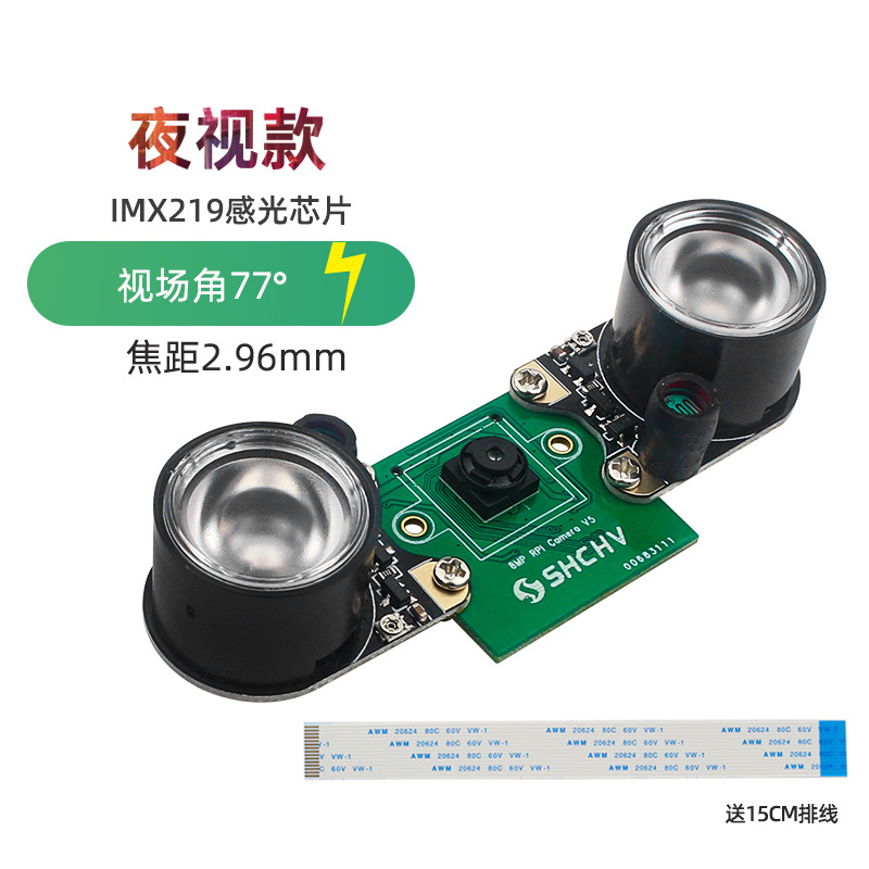 Pi Camera Module - Raspberry PI 5 8 millions de