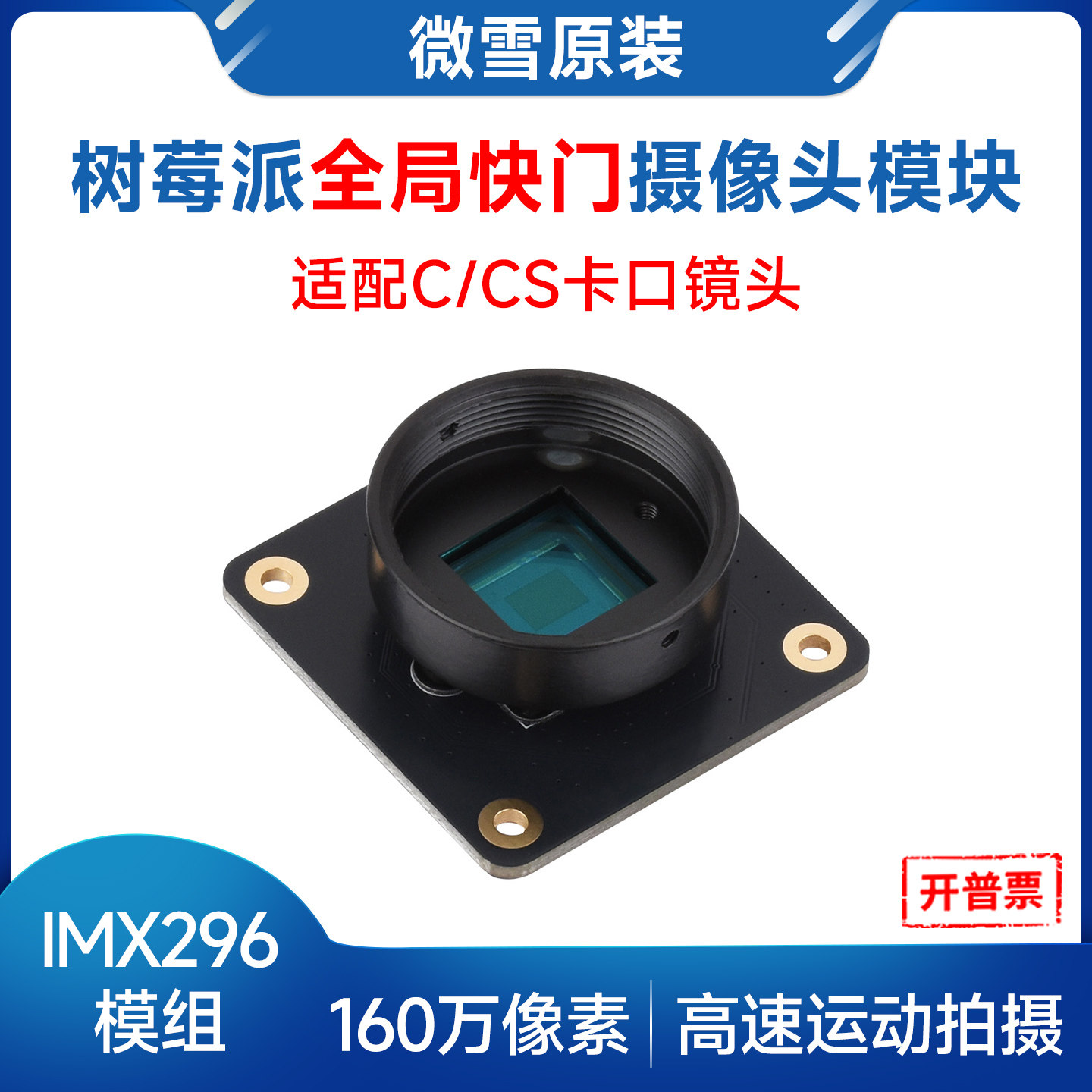 Module de caméra Woli Weixue R - Raspberry Pi Global Shutter Camera Imx296 avis et prix